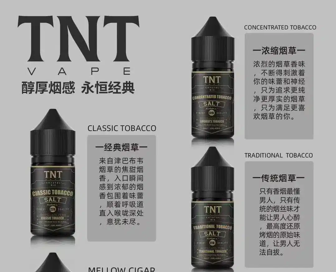 TNT 菸草系列30ml/40mg 小煙油煙感濃郁｜買五送一促銷