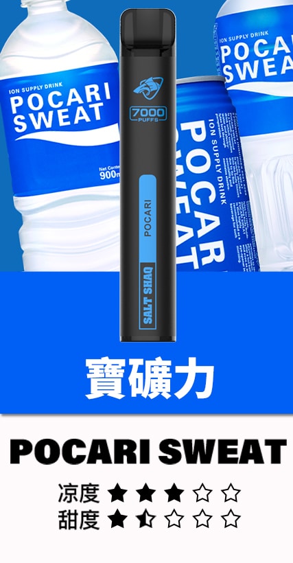 SALT SHAQ 鯊克7000口拋棄式煙桿｜持久續航・經典口感 小黑條
