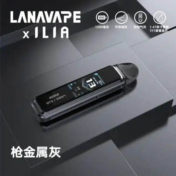 LANA/ILIA Jet Max側註油大煙套裝｜可重複注油｜功率可調