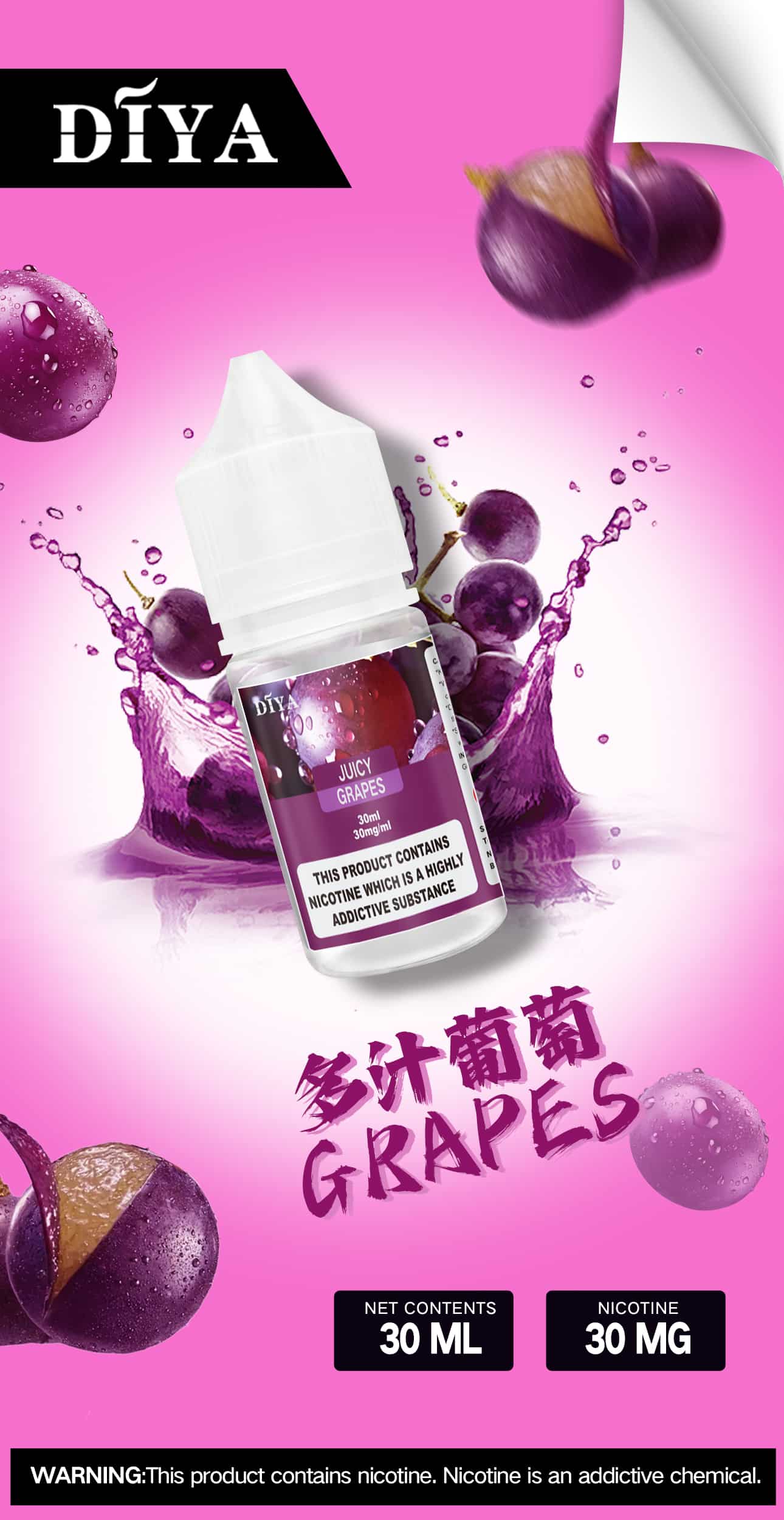 DIYA 叮啞系列煙油 30ML｜小煙專用適配多款主機與煙彈｜台灣現貨